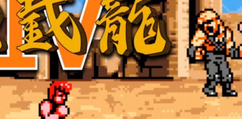 Double Dragon 4 – Gameplay Teaser Trailer